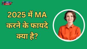 2025 me MA karne ke fayde