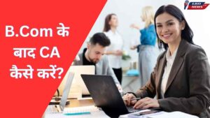 B.Com ke baad CA kaise karen