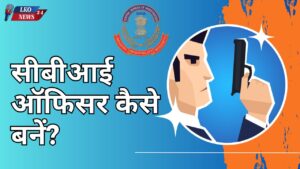 CBI officer kaise bane