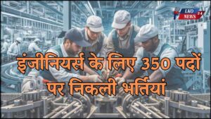 Engineers Recruitment 2025