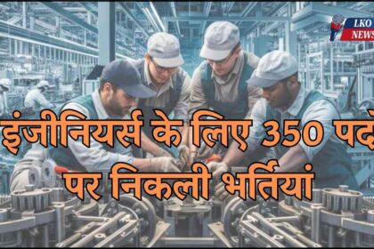 Engineers Recruitment 2025