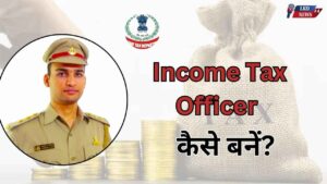 Income Tax Officer kaise bane