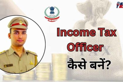 Income Tax Officer kaise bane