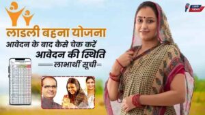 Ladki Behna Yojana