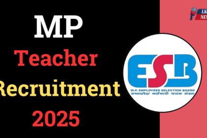 MP Teacher Recruitment 2025