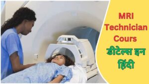 MRI Technician course details in hindi