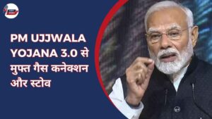 PM Ujjwala Yojana 3.0
