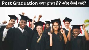 Post Graduation क्या होता है और कैसे करें