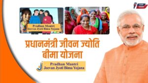 Pradhan Mantri Jeevan Jyoti Bima Yojana