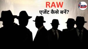 RAW Agent kaise bane in hindi