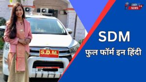 SDM full form in hindi