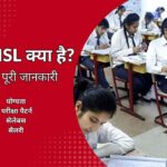 SSC CHSL kya hai full details