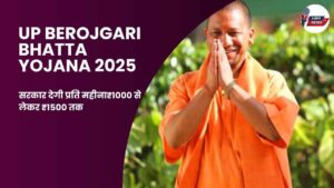 UP Berojgari Bhatta Yojana 2025