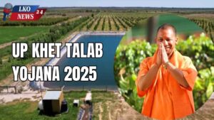 UP Khet Talab Yojana 2025