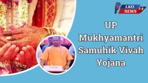 UP Mukhyamantri Samuhik Vivah Yojana