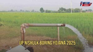 UP Nishulk Boring Yojana 2025