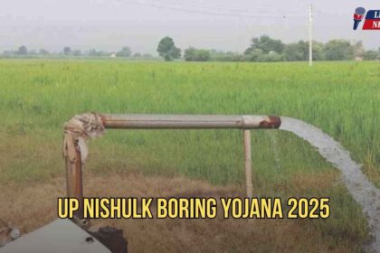 UP Nishulk Boring Yojana 2025