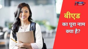 BEd ka pura name kya hai
