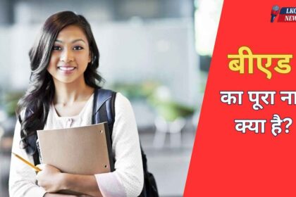 BEd ka pura name kya hai