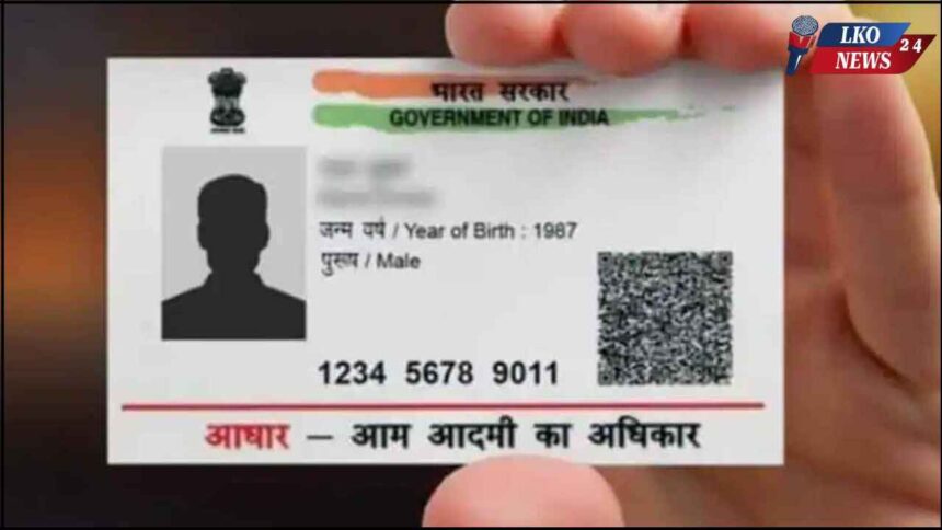 Aadhar Me Address change kaise kare