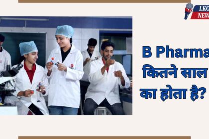 B Pharma kitne saal ka hota hai
