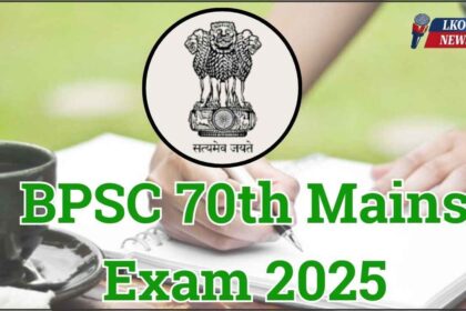 BPSC 70th Mains Exam 2025