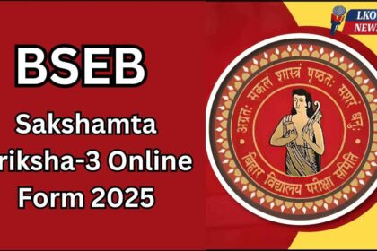 BSEB Sakshamta Priksha 2025