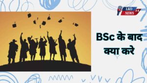 BSc ke baad Kya Kare