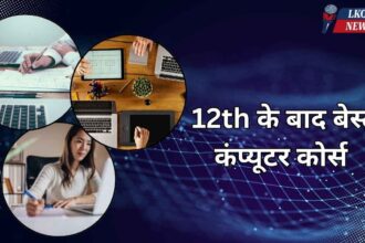 Best Computer Courses After 12th In Hindi