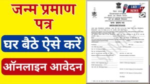 Birth Certificate Apply Online