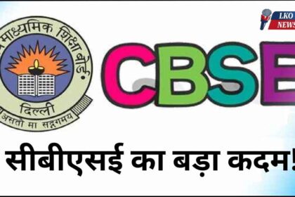 CBSE Big Step