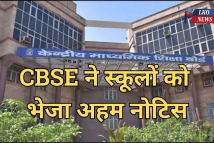 CBSE sent notice to schools, announced the date of mental health workshop, know details