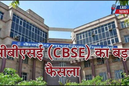 CBSE's big decision Board exams will be conducted twice a year, rules applicable from 2026