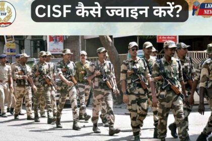 CISF Kaise join Kare