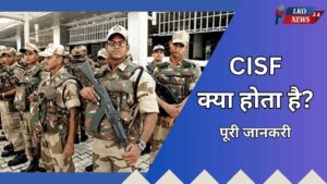 CISF kya hota hai