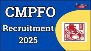 CMPFO Recruitment 2025