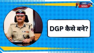 DGP kaise bane