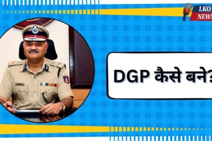 DGP kaise bane