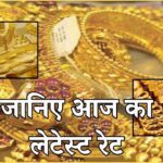 Gold Silver Rate 12 February 2025