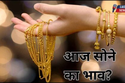 Gold Silver Rate 13 February 2025