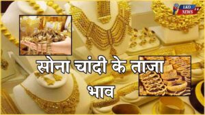 Gold Silver Rate 16 February 2025