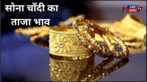 Gold Silver Rate 21 February 2025