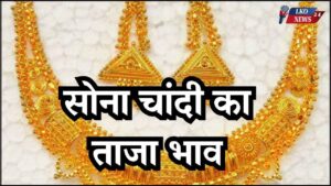 Gold Silver Rate 28 February 2025