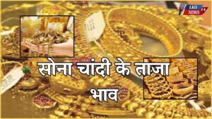 Gold Silver Rate 5 February 2025