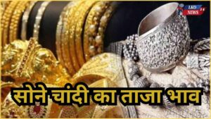 Gold Silver Rate 6 February 2025