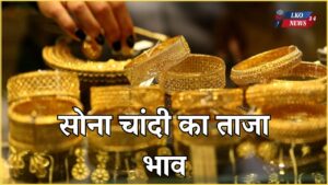 Gold Silver Rate 9 February 2025