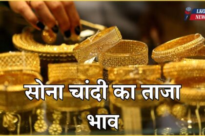 Gold Silver Rate 9 February 2025