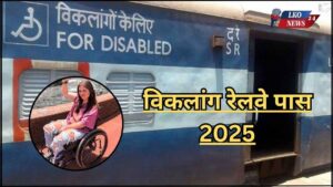 Handicapped Railway Pass 2025