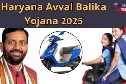 Haryana Avval Balika Yojana 2025