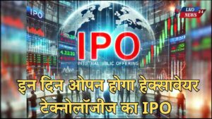 Hexaware Technologies IPO will open from February 12, know the minimum amount to invest